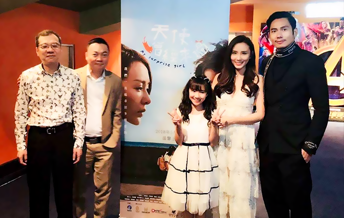 “MY SUPRISE GIRL” - SPECIAL SCREENING @VIESHOW CINEMAS, TAIPEI