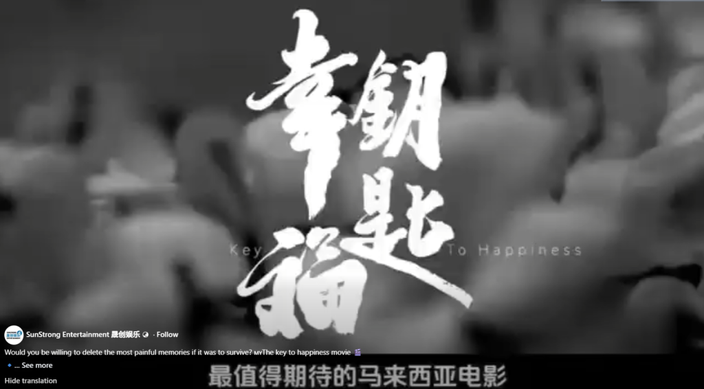 Key to Happiness Movie Poster - SunStrong Entertainment