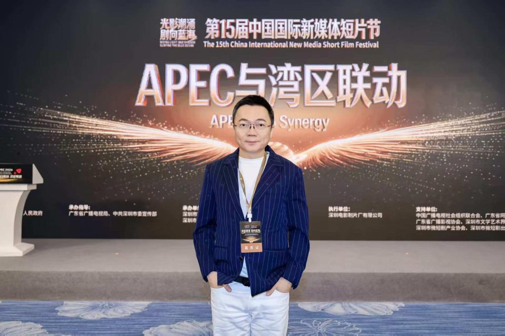 15th China International New Media Short Film Festival 3 15th China International New Media Short Film Festival 3