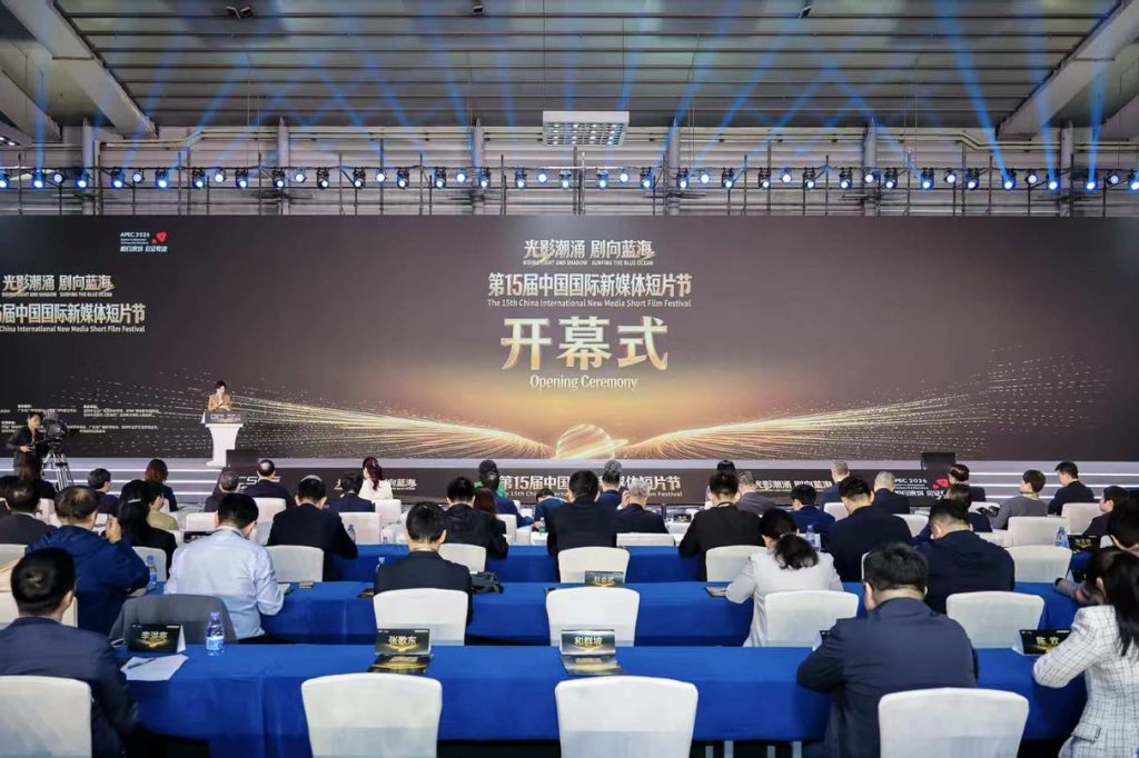 15th China International New Media Short Film Festival 5 15th China International New Media Short Film Festival 5