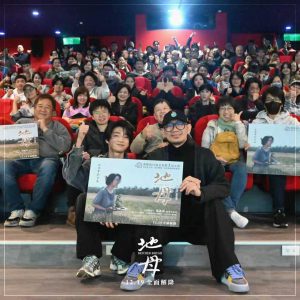 12.19 — Mother Bhumi Taiwan Premiere a Great Success! 4 597928776 1150203577102240 3745366615639146508 n