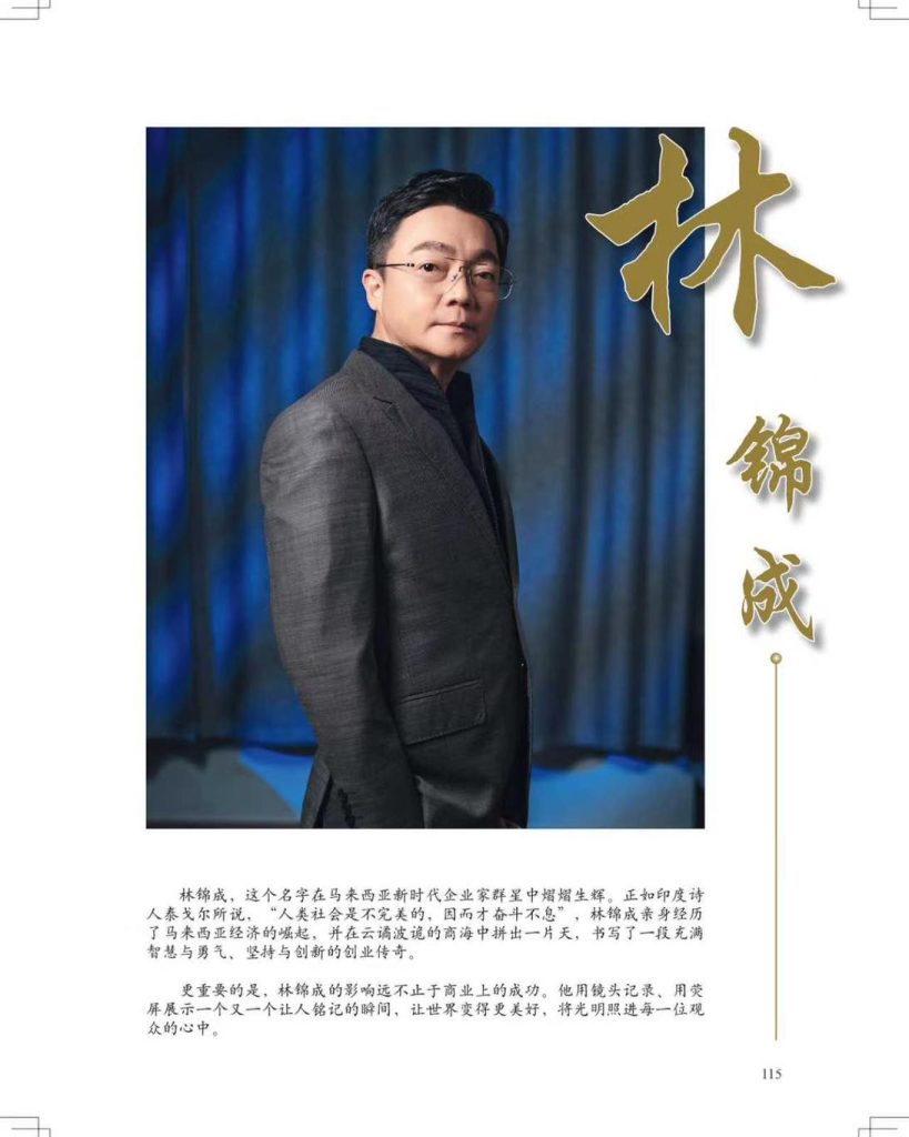 Malaysian Chinese Business Hall of Fame Exclusive Interview with Datuk Wira Jment Lim 01 Malaysian Chinese Business Hall of Fame Exclusive Interview with Datuk Wira Jment Lim 01