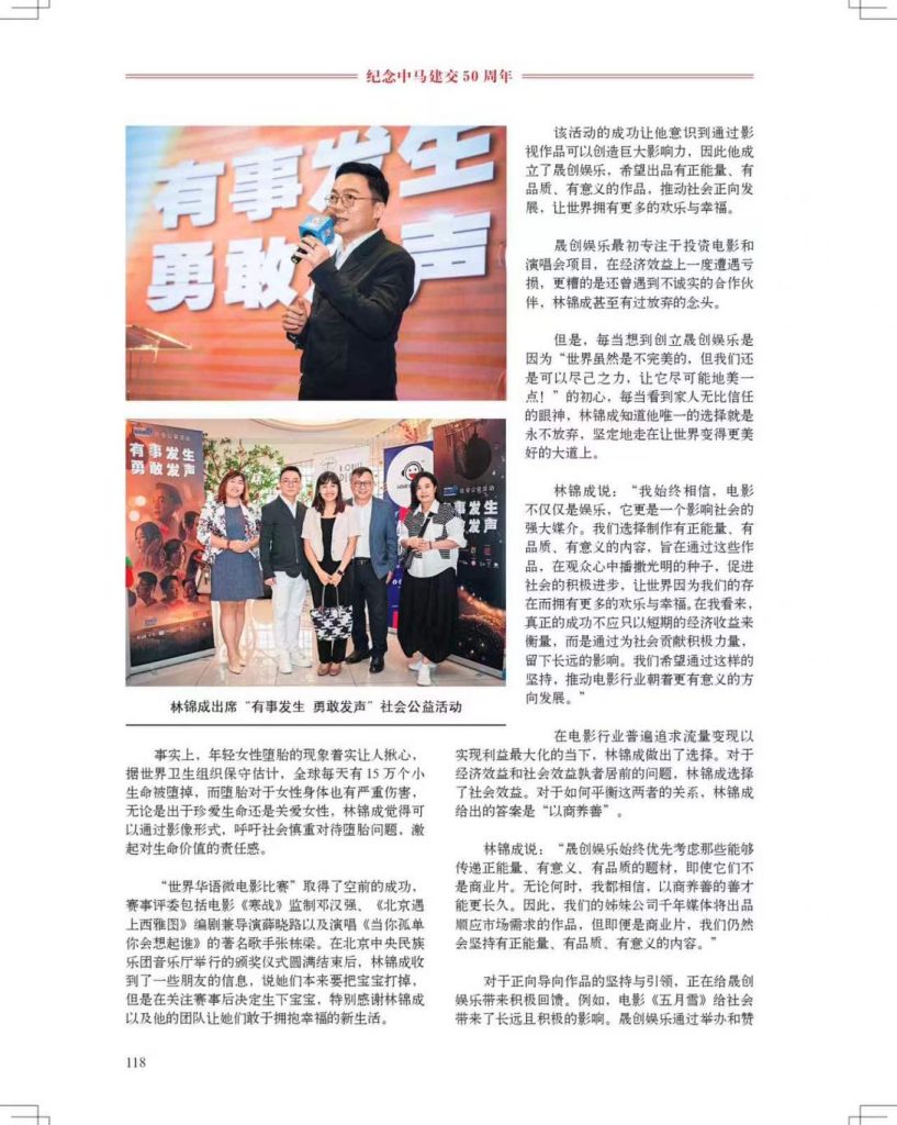 Malaysian Chinese Business Hall of Fame Exclusive Interview with Datuk Wira Jment Lim 10 Malaysian Chinese Business Hall of Fame Exclusive Interview with Datuk Wira Jment Lim 10