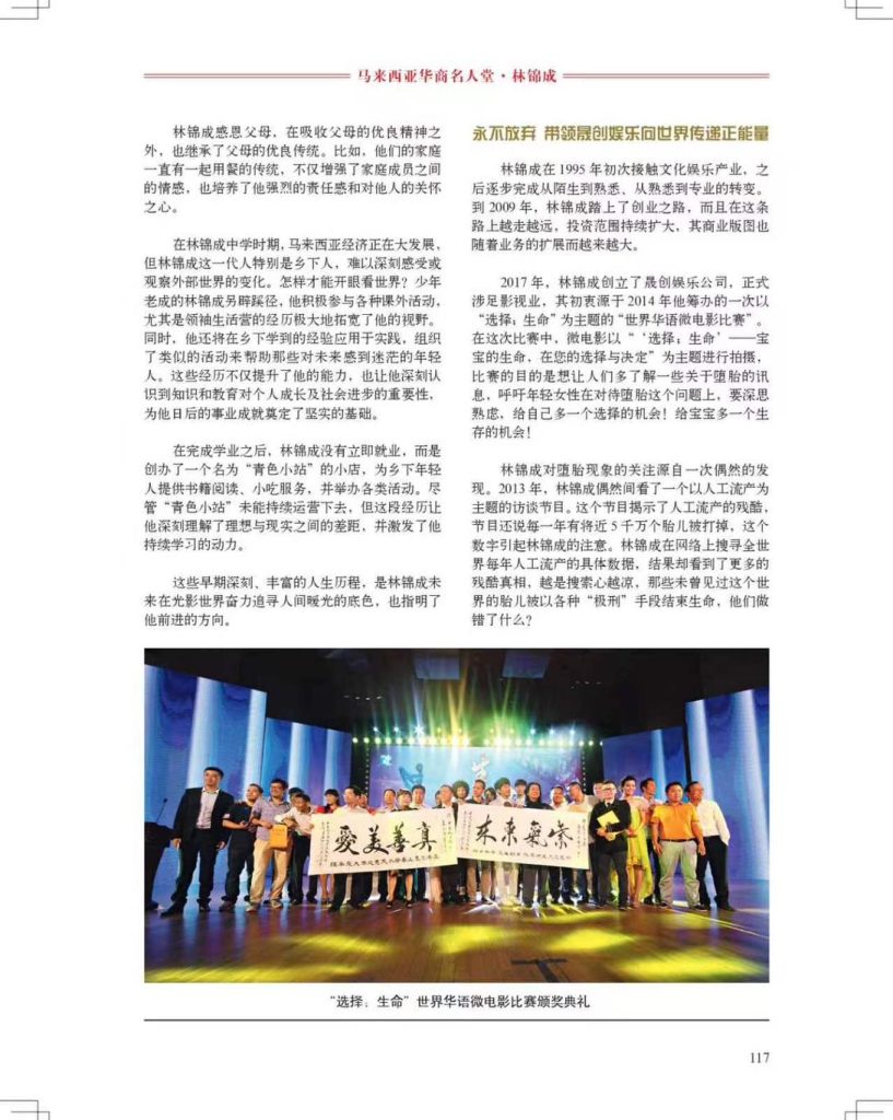 Malaysian Chinese Business Hall of Fame Exclusive Interview with Datuk Wira Jment Lim 11 Malaysian Chinese Business Hall of Fame Exclusive Interview with Datuk Wira Jment Lim 11