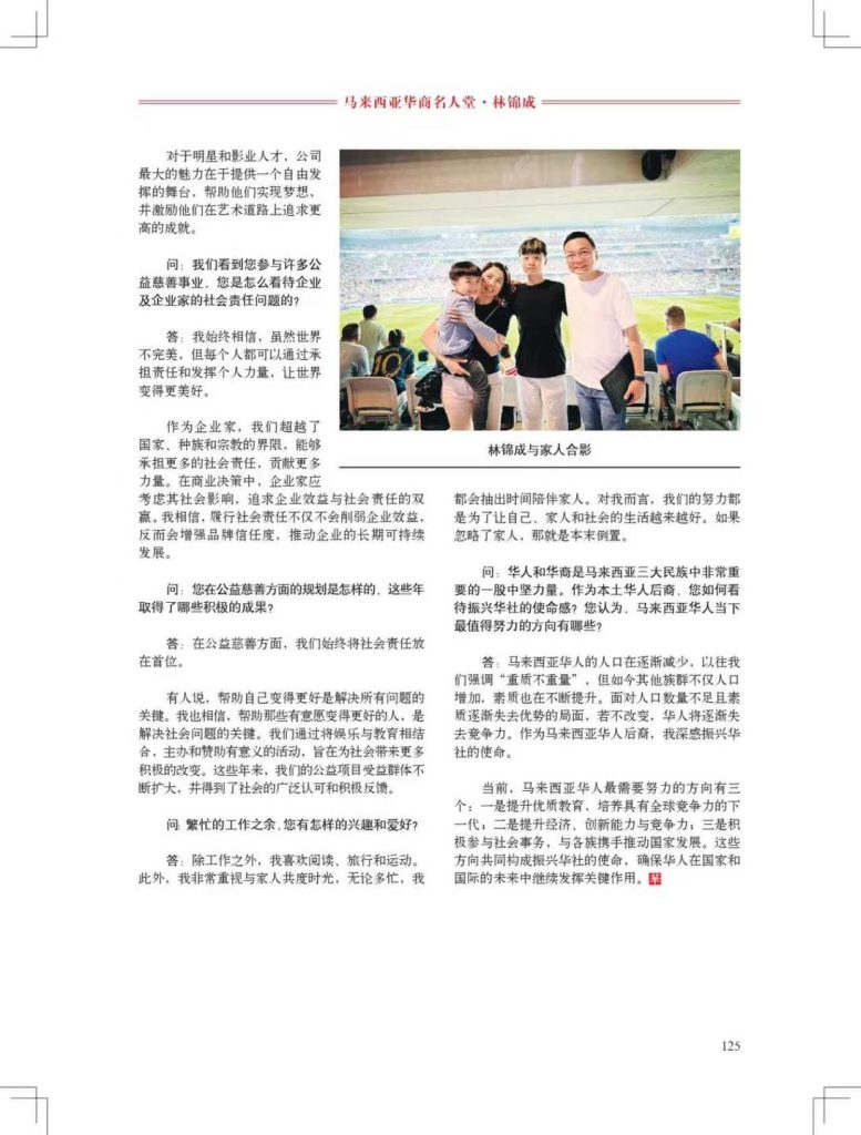 Malaysian Chinese Business Hall of Fame Exclusive Interview with Datuk Wira Jment Lim 2 Malaysian Chinese Business Hall of Fame Exclusive Interview with Datuk Wira Jment Lim 2