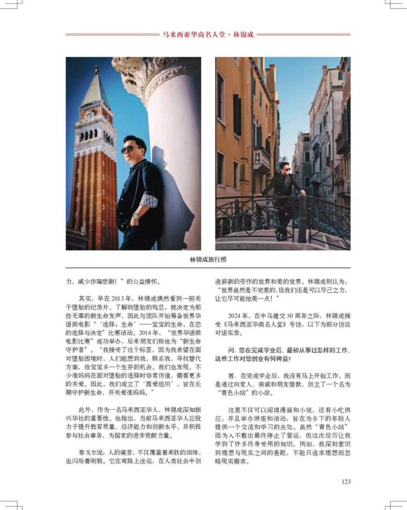 Malaysian Chinese Business Hall of Fame Exclusive Interview with Datuk Wira Jment Lim 4 Malaysian Chinese Business Hall of Fame Exclusive Interview with Datuk Wira Jment Lim 4