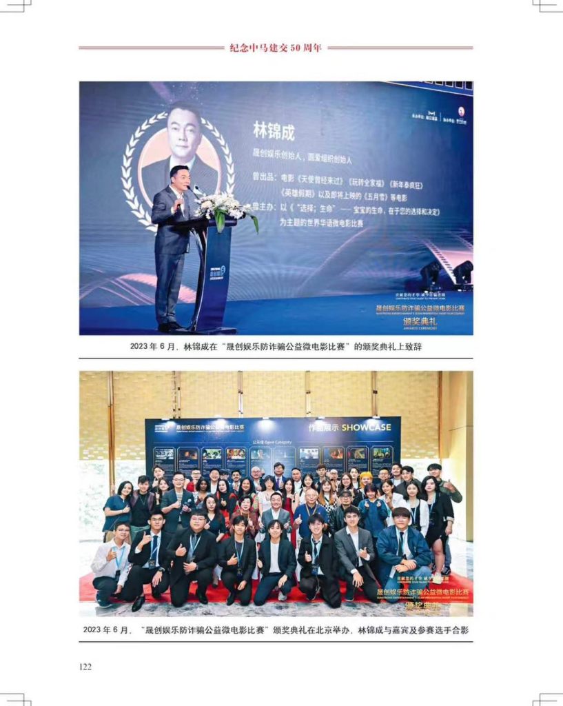 Malaysian Chinese Business Hall of Fame Exclusive Interview with Datuk Wira Jment Lim 5