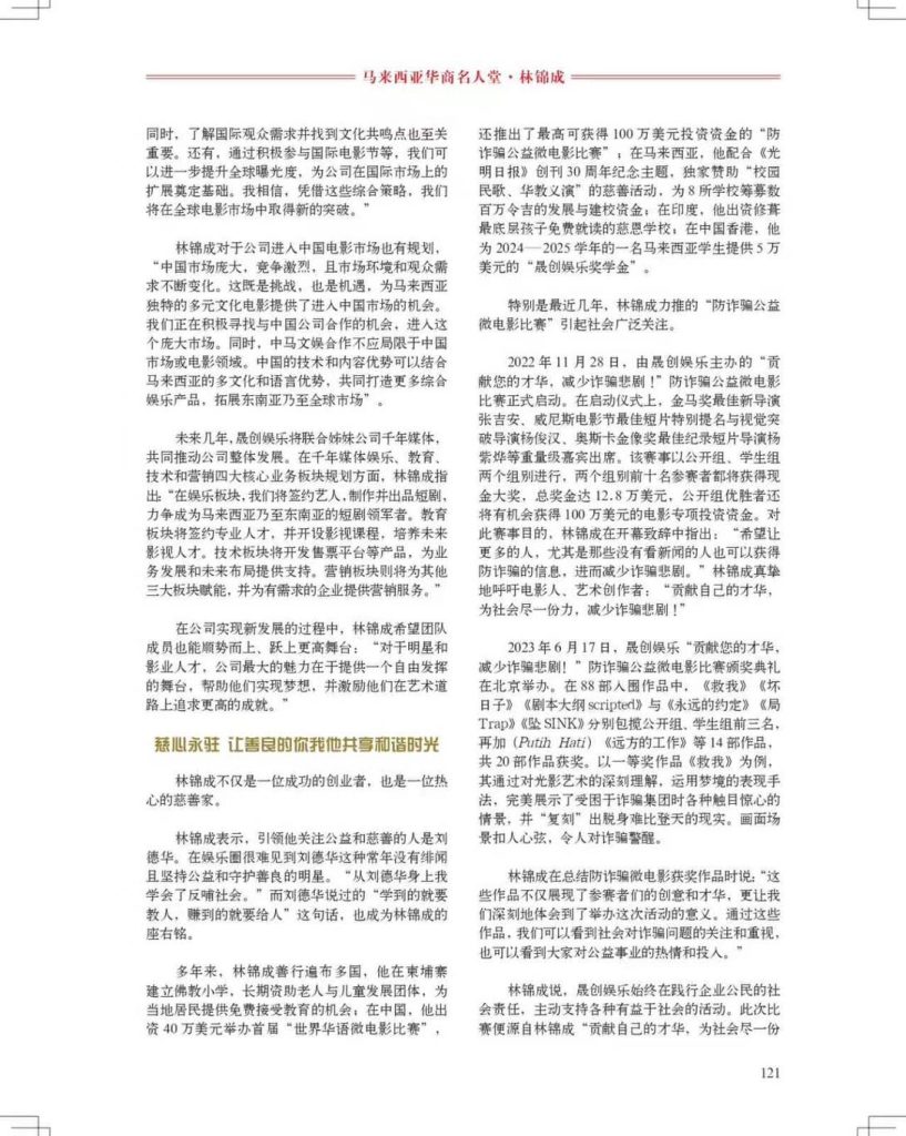 Malaysian Chinese Business Hall of Fame Exclusive Interview with Datuk Wira Jment Lim 7 Malaysian Chinese Business Hall of Fame Exclusive Interview with Datuk Wira Jment Lim 7