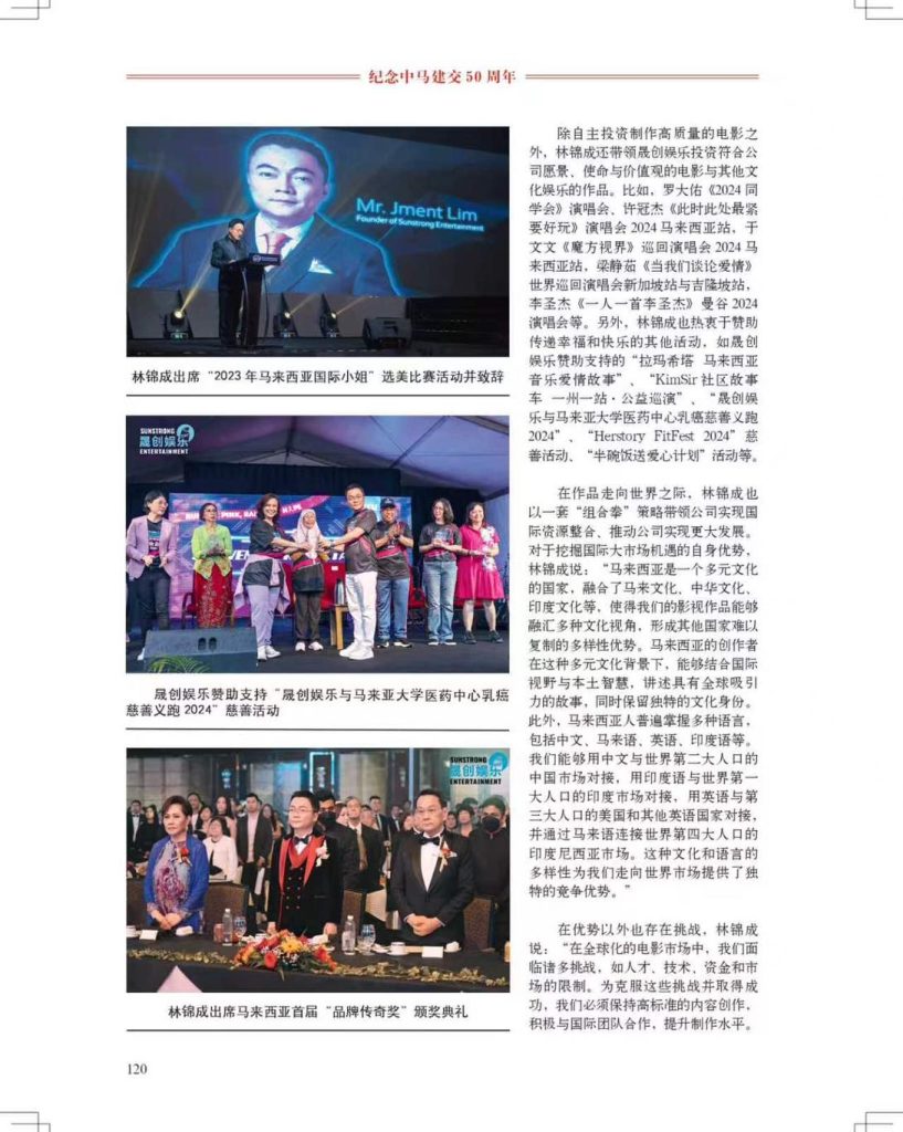 Malaysian Chinese Business Hall of Fame Exclusive Interview with Datuk Wira Jment Lim 8 Malaysian Chinese Business Hall of Fame Exclusive Interview with Datuk Wira Jment Lim 8