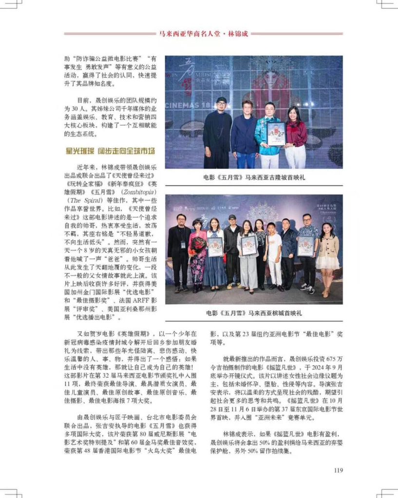 Malaysian Chinese Business Hall of Fame Exclusive Interview with Datuk Wira Jment Lim 9 Malaysian Chinese Business Hall of Fame Exclusive Interview with Datuk Wira Jment Lim 9