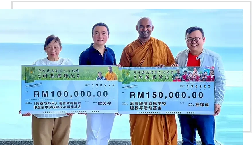 SunStrong Entertainment Donated RM150,000 To Siddharth Public Montessori School (India) SunStrong Entertainment Donated RM150,000 To Siddharth Public Montessori School (India)