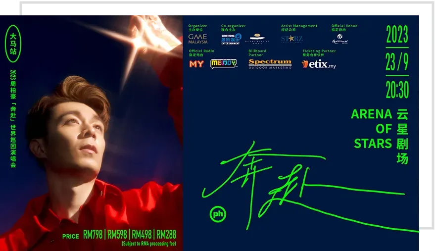 Pakho Chau “Seize The Moment” World Tour 2023 In Malaysia- 23/09/2023 Pakho Chau “Seize The Moment” World Tour 2023 In Malaysia- 23/09/2023