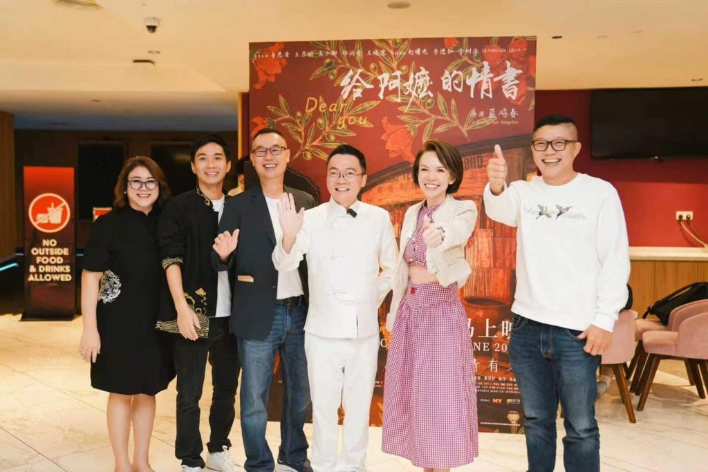Dear You Malaysia Gala Premiere Photo 2 Dear You Malaysia Gala Premiere Photo 2