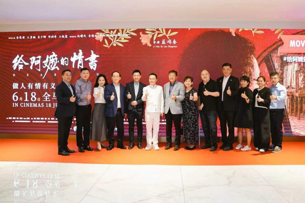 Dear You Malaysia Gala Premiere Photo 9 Dear You Malaysia Gala Premiere Photo 9