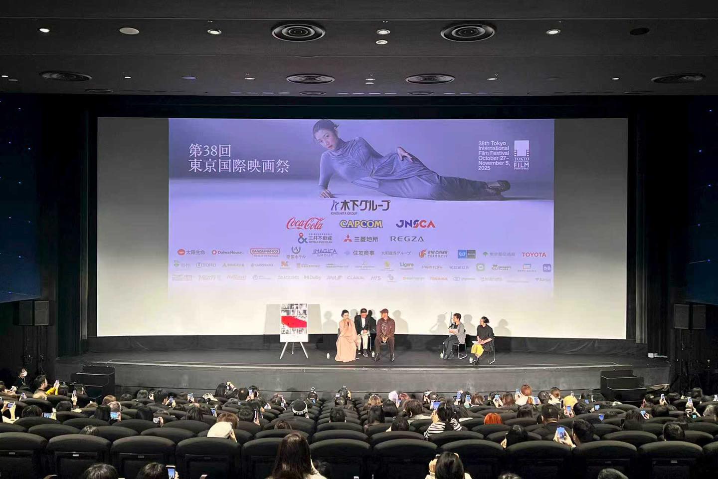 Mother Bhumi successfully premiered at the 38th Tokyo International Film Festival 2