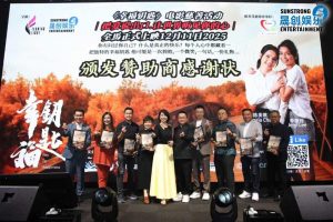 由晟创娱乐联合出品的《幸福钥匙》的媒体发布会暨慈善活动圆满举行! 6 The Press Conference and Charity Event for Key to Happiness 4