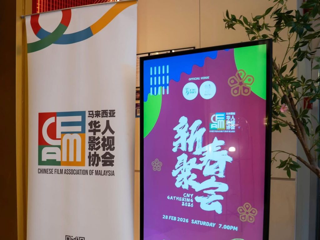 晟创娱乐与千年媒体创办人拿督威拉林锦成先生 荣获「2025年度杰出电影人奖」 晟创娱乐与千年媒体创办人拿督威拉林锦成先生 荣获「2025年度杰出电影人奖」