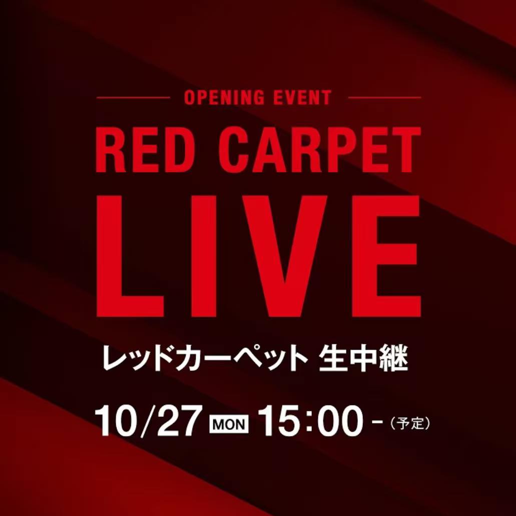 2-The 38th Tokyo International Film Festival Red Carpet Session Live Broadcast Is Here