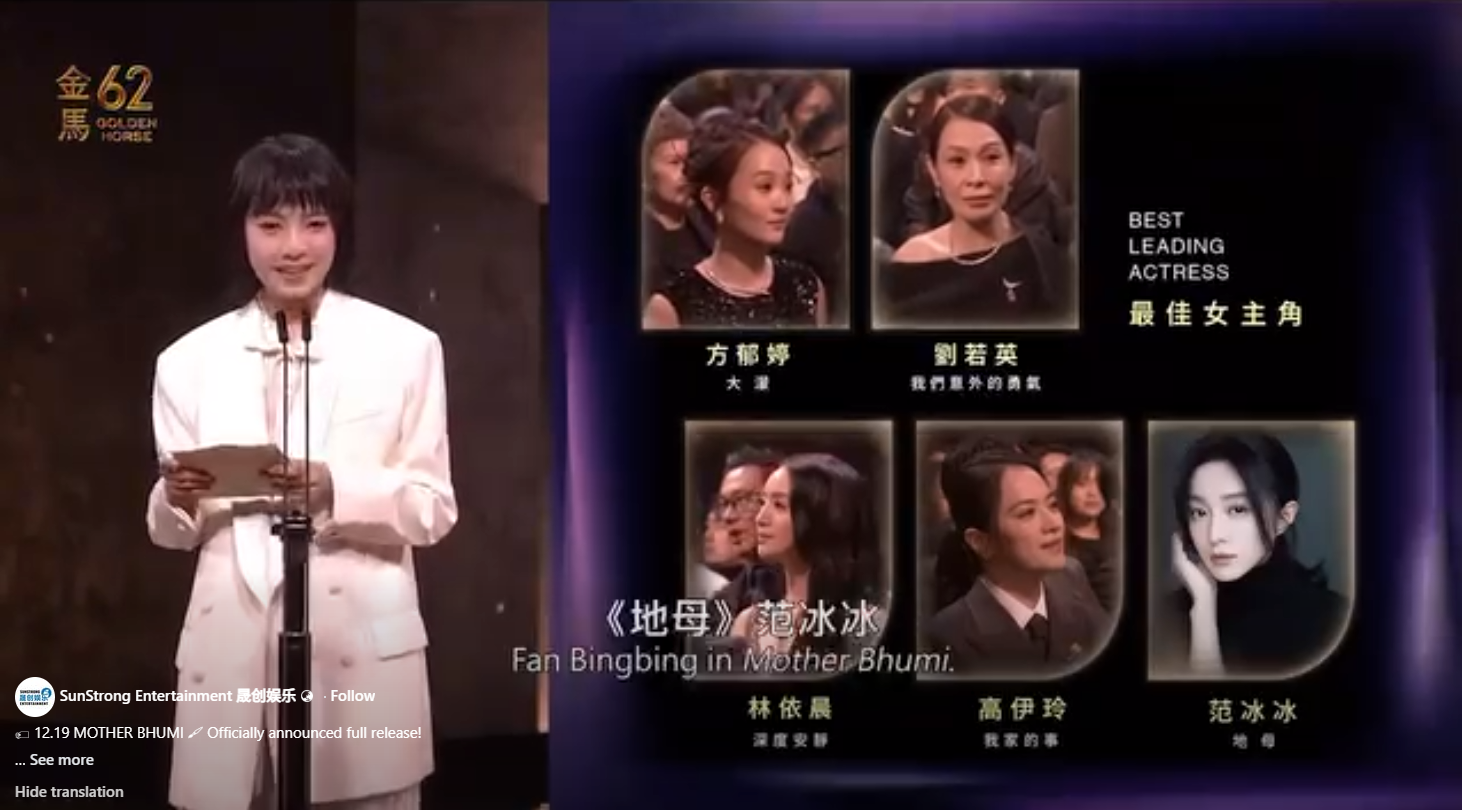 Mother Bhumi Official Trailer Unveiled