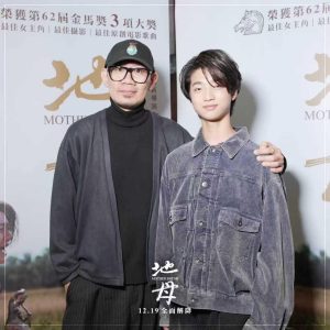 12.19《地母》台湾首映大成功! 5 Mother Bhumi Taiwan Premiere a Great Success 5