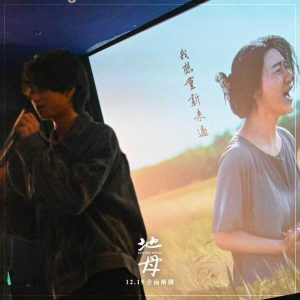 12.19《地母》台湾首映大成功! 7 Mother Bhumi Taiwan Premiere a Great Success 8