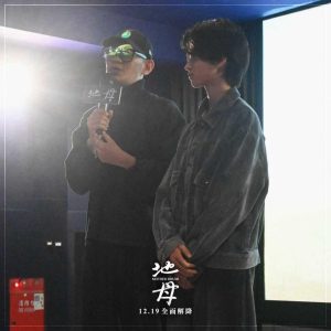 12.19《地母》台湾首映大成功! 8 Mother Bhumi Taiwan Premiere a Great Success 8