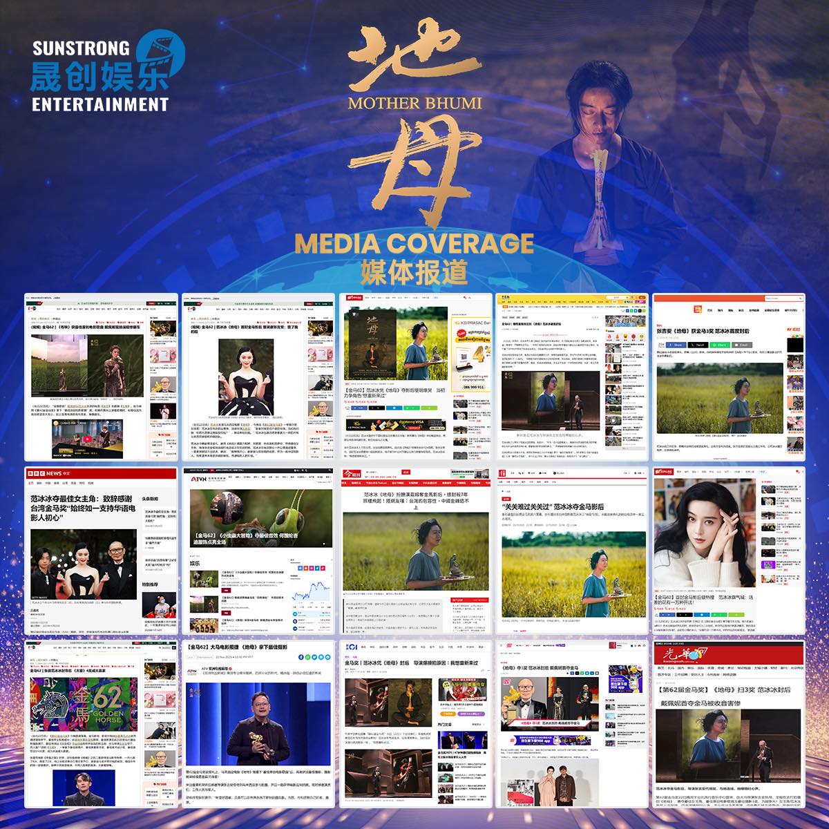 Our heartfelt appreciation to all media friends for your attention and coverage