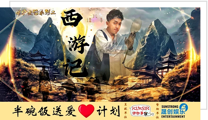 晟创娱乐赞助支持的《半碗饭送爱心计划》慈善活动预告! 晟创娱乐赞助支持的《半碗饭送爱心计划》慈善活动预告!