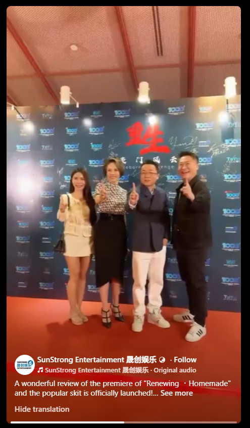 Reborn and Revenge Premiere Highlights