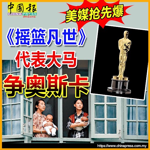 Sincere thanks to China Press for the coverage and support