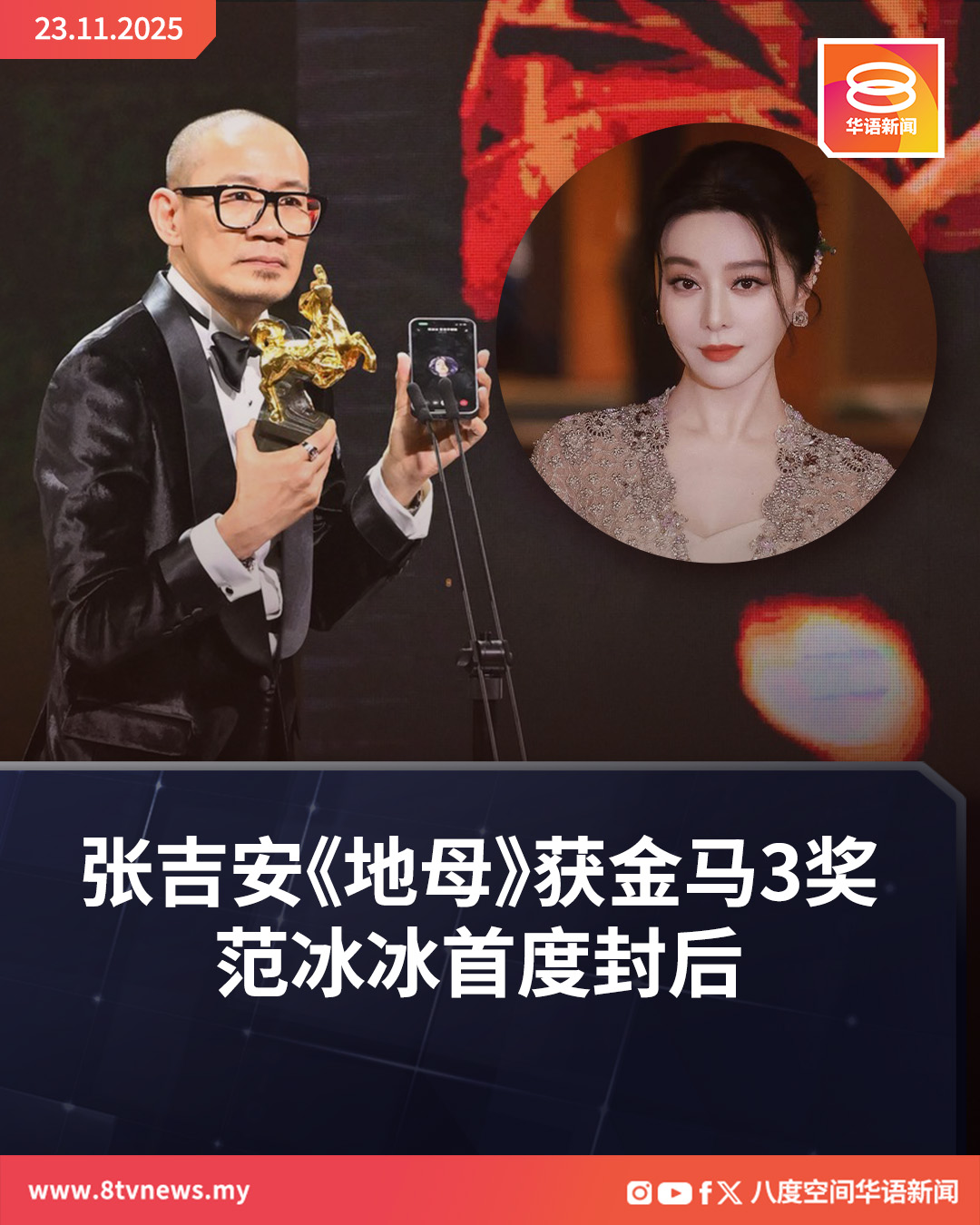 Thank you 8TV News for your attention and coverage