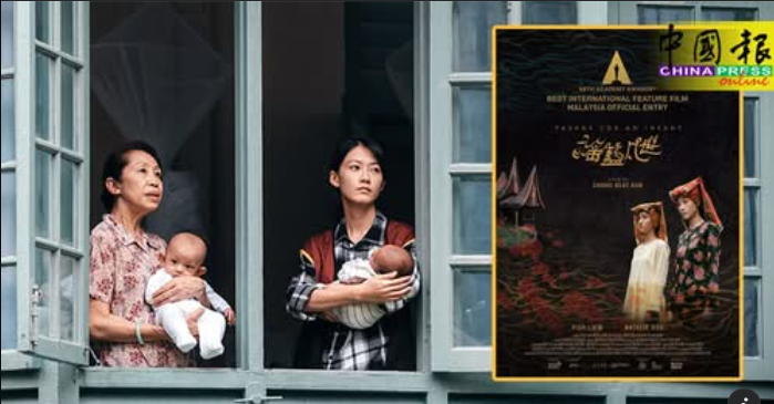 Thank you China Press, for the coverage Pavane for an Infant Heads to the Oscars
