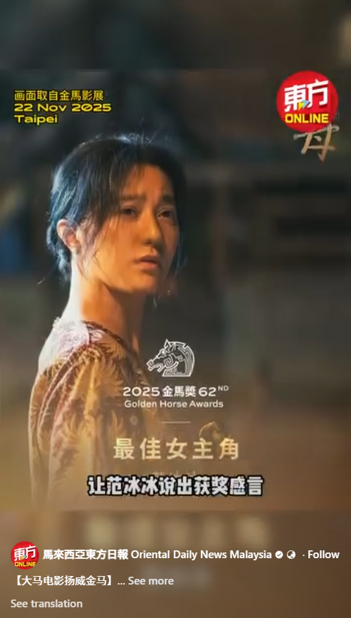 Thank you, Oriental Daily - Mother Bhumi coverage