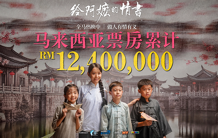 1-Dear You officially surpasses RM12,400,000 at the Malaysian Box Office!!