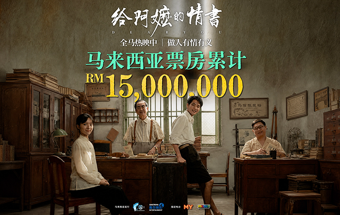 2-“Dear You” just crossed RM15,000,000 at the Malaysian box office