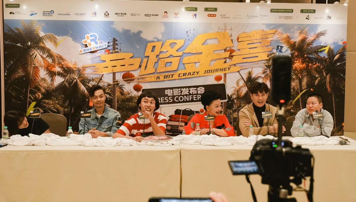 2027年农历新年温情贺岁力作《一路金喜》正式全面启航! 3 A Bit Crazy Journey Launch Ceremony On-Site Highlights Lunar New Year 2027 Photo 8