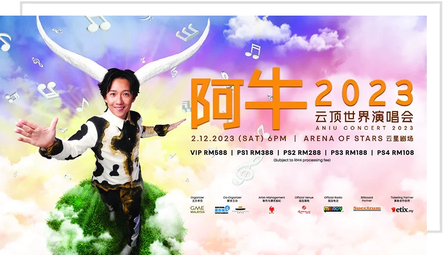 《阿牛 2023 云顶世界演唱会》 - 02/12/2023 《阿牛 2023 云顶世界演唱会》 - 02/12/2023