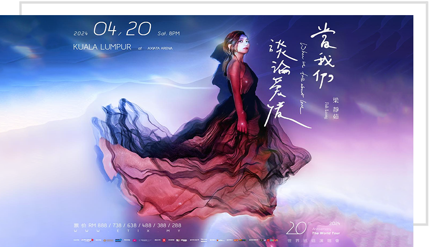 梁静茹“当我们谈论爱情世界巡回演唱会” – 新加坡站 & 吉隆坡站 梁静茹“当我们谈论爱情世界巡回演唱会” – 新加坡站 & 吉隆坡站