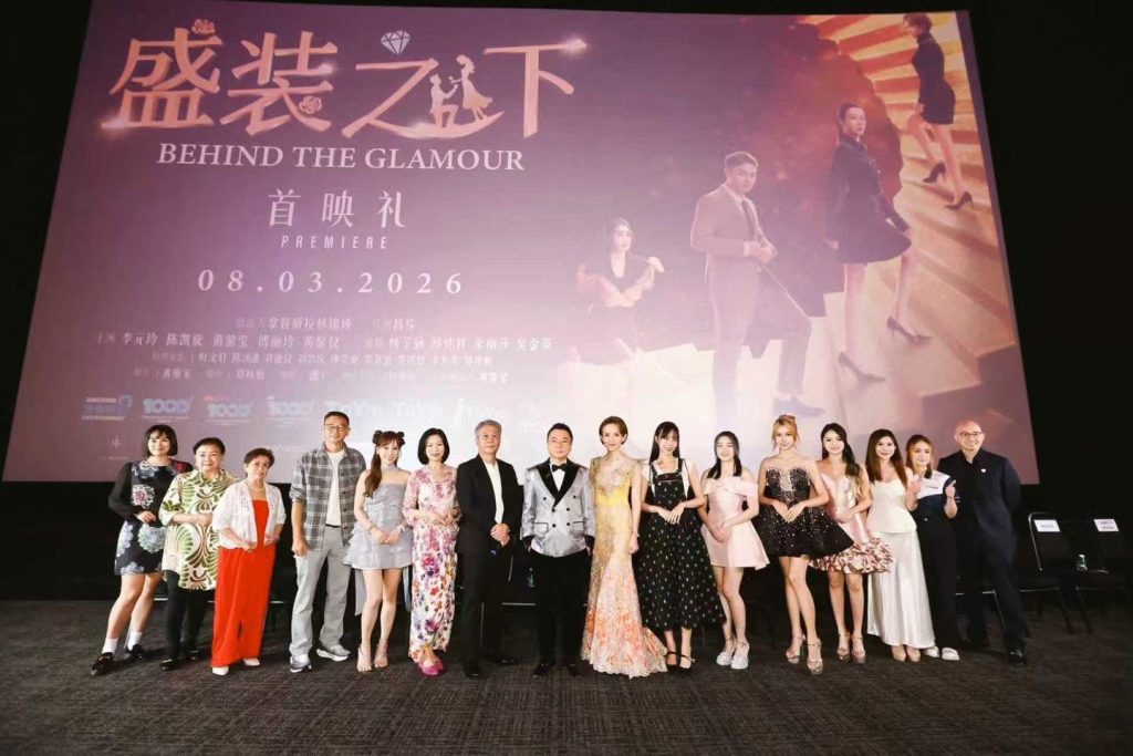 照片回顾|见证姐妹公司千年媒体《盛装之下》首映盛典 4 照片回顾|见证姐妹公司千年媒体《盛装之下》首映盛典 4