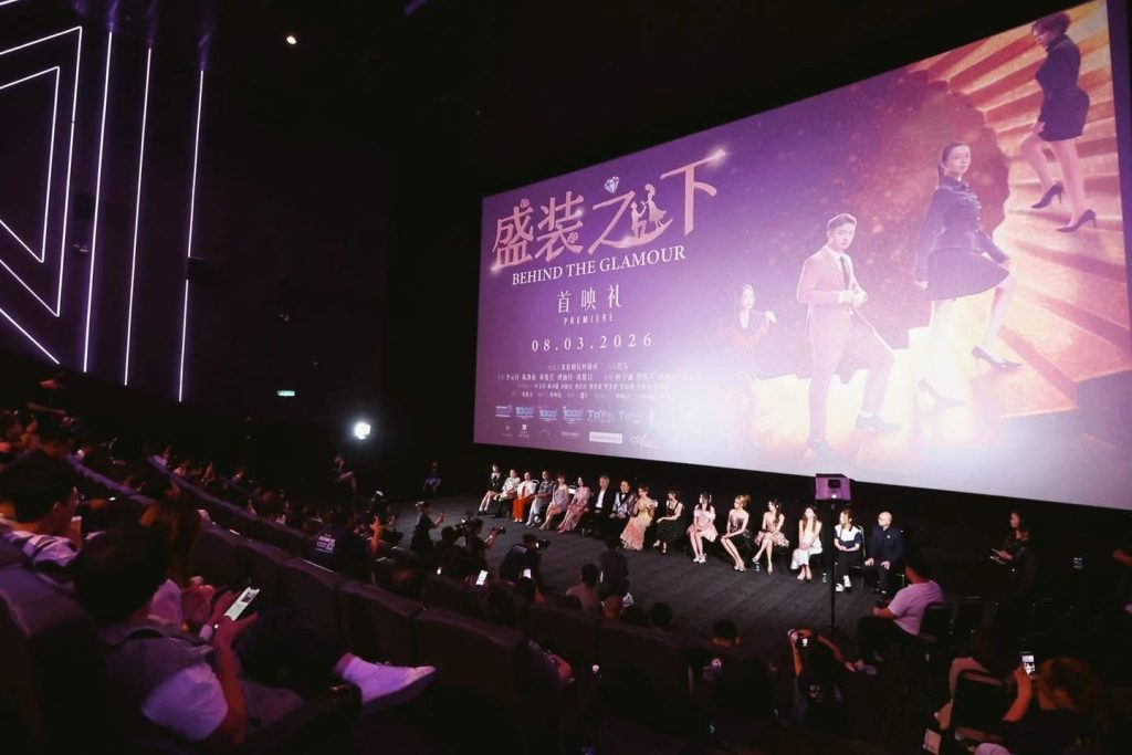 照片回顾|见证姐妹公司千年媒体《盛装之下》首映盛典 5 照片回顾|见证姐妹公司千年媒体《盛装之下》首映盛典 5