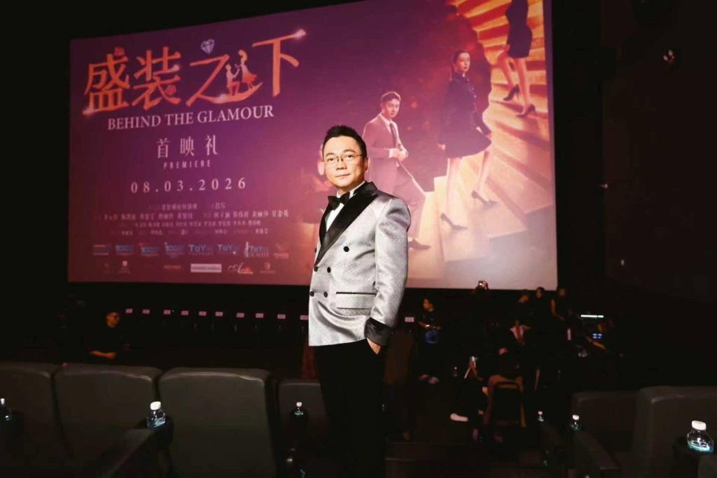 照片回顾|见证姐妹公司千年媒体《盛装之下》首映盛典 9 照片回顾|见证姐妹公司千年媒体《盛装之下》首映盛典 9