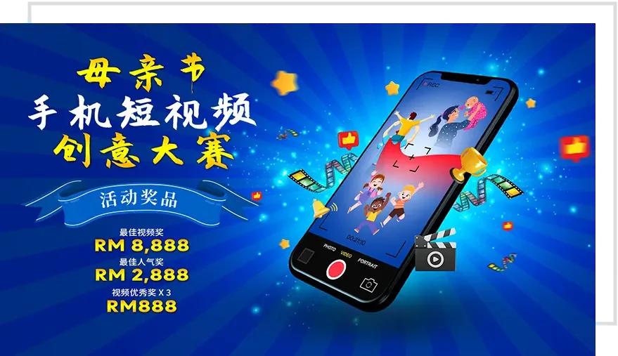 母亲节手机短视频创意大赛 母亲节手机短视频创意大赛