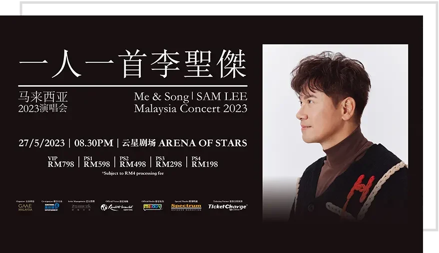 晟创娱乐联合主办的《一人一首李圣杰》马来西亚2023演唱会 - 27/05/2023 晟创娱乐联合主办的《一人一首李圣杰》马来西亚2023演唱会 - 27/05/2023