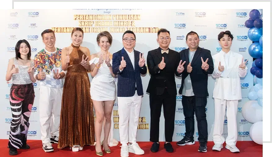 ToYm Double Awards Ceremony 千年媒体双赛颁奖典礼
