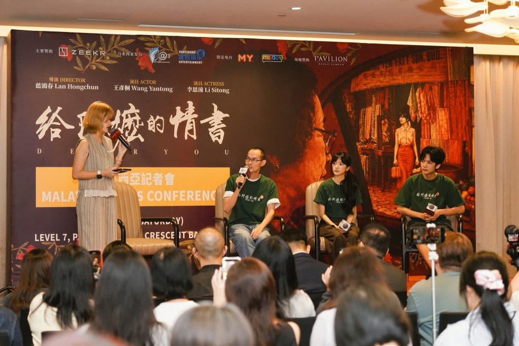 《给阿嬷的情书》马来西亚路演记者会现场照片来啦!2 《给阿嬷的情书》马来西亚路演记者会现场照片来啦!2