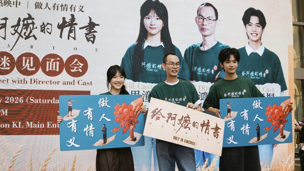 图片回顾|《给阿嬷的情书》影迷见面会 2 图片回顾|《给阿嬷的情书》影迷见面会 2