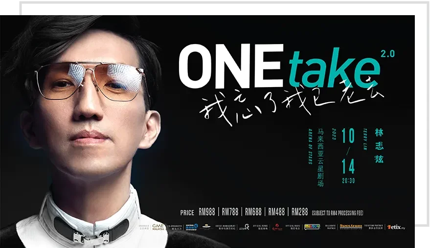 林志炫《我忘了我已老去》世界巡演大马站 - 14/10/2023 林志炫《我忘了我已老去》世界巡演大马站 - 14/10/2023